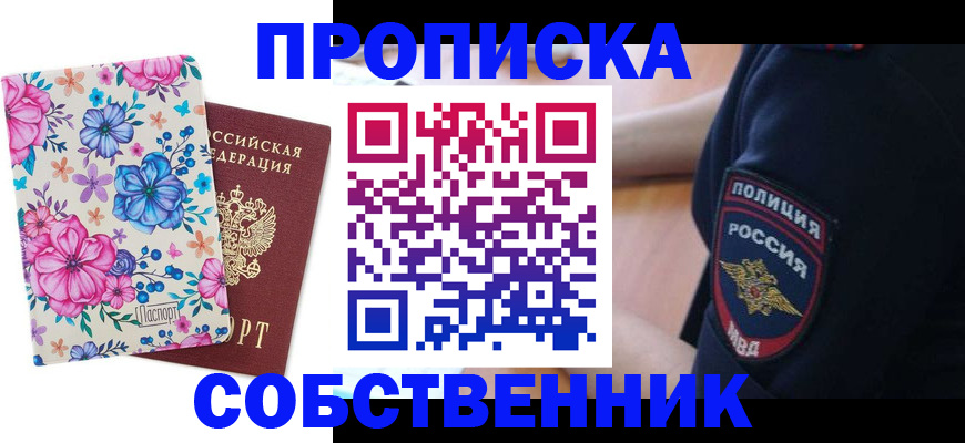 временная регистрация гарантия в Тюкалинске